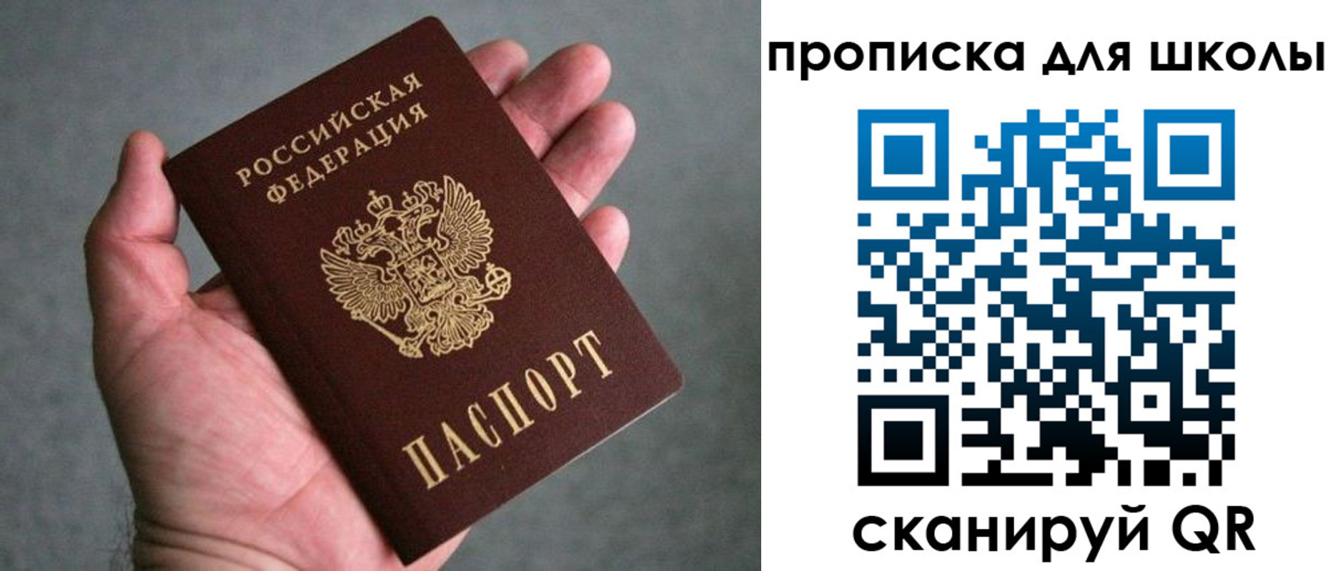 прописка штамп в Поронайске