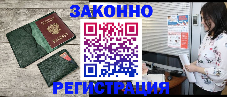 временная регистрация госуслуги в Поронайске